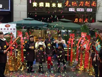 千福尋黃燜雞重慶時代天街店